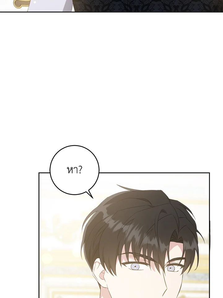 Please Give Me the Pacifier 59 66